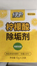 绿伞柠檬酸除垢剂 水垢清除剂 电水壶鱼缸除水垢母婴适用10g*24袋 实拍图