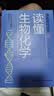 漫画基础医学：读懂生物化学 实拍图
