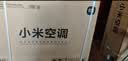 小米【价保618】米家空调 巨省电 大1匹挂机 新一级能效变频 快速冷暖 纯铜管 KFR-26GW/V1A1 实拍图