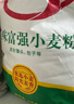 香满园 面粉 中筋粉 美味富强小麦粉 10斤 包子饺子馒头饼手擀面 实拍图