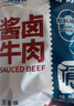 康新牧场内蒙酱牛肉150gx5袋即食牛肉健身代餐熟食牛腱子下酒菜美食熟牛肉 实拍图