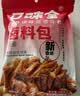 口味全炖卤料包8g*20袋炖排骨羊蝎子牛羊肉家用酱牛肉卤肉八角大料调料 实拍图