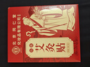 同仁堂艾灸贴艾草艾叶热敷贴膝盖颈椎肩颈热敷发热贴艾灸肚子腹部2盒装 实拍图