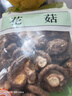 菌初花菇干货特产级干香菇批发菌菇干货蘑菇冬菇小香菇煲汤材料120g 实拍图