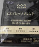 隅田川进口特浓挂耳黑咖啡粉 节日送礼礼盒 意式口味 8g*30片装 实拍图