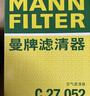 曼牌滤清器（MANNFILTER）空气滤清器空气滤芯C27052适配现代ix35/八代索纳塔/起亚K5/智跑 实拍图