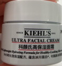 科颜氏（Kiehl's）全新第三代高保湿面霜50ml保湿乳液护肤品礼盒520礼物送女朋友 实拍图