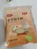 富昌 包子饺子料100g 调味料炒菜调馅拌馅调料调料粉 实拍图