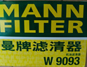 曼牌滤清器（MANNFILTER）机油滤清器机油滤芯W9093长安CS55/CS75 PLUS/CS85逸动睿骋欧尚X7 实拍图