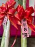 欣沁手拉花结婚装饰丝带婚车门教室书本情人节礼品装饰蝴蝶结大号20个 实拍图