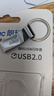 朗科（Netac）8GB USB2.0 U盘U275银色 创意电脑车载钥匙圈加密U盘 防水闪存盘 实拍图