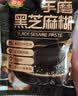 智力手磨黑芝麻糊880g/0胆固醇0反式脂肪酸即食谷物早餐代餐 独立小包 实拍图