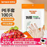 特美居（temeiju）一次性手套食品级100只特厚透明塑料加厚厨房洗碗餐饮 实拍图