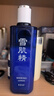 雪肌精（SEKKISEI）经典型化妆水360ml 清润爽肤水保湿提亮紧致日本进口 实拍图