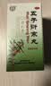 北京同仁堂 五子衍宗丸 60g*3盒 小黑丸子补肾益精肾虚精亏阳痿不育遗精早泄腰痛尿后余沥 男科用药 补肾 实拍图