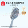 名创优品（MINISO）梳子升级款立式长柄骨梳美发梳造型梳生日礼物女 带清洁刷 蓝色 实拍图
