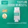 全棉时代【孙颖莎同款】洗脸巾 80抽*1提加厚悬壁挂式100%棉柔巾20*20CM 实拍图