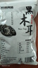 双塔东北黑木耳500g肉厚无根干木耳东北特产小碗耳火锅食材南北干货 实拍图