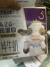 现代牧业【李乃文推荐】三只小牛A2β-酪蛋白纯牛奶125mlx16盒京东自营 实拍图