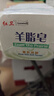 红卫羊脂皂香皂男女士通用洗脸皂洗澡肥皂沐浴控油洁面皂120g*5块 实拍图