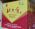 北大仓 部优 酱香型白酒 50度 440mL*4瓶 礼盒装 纯粮酱酒 名酒618 实拍图