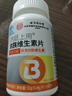 内廷上用北京同仁堂维生素b族片8种复合维生素b1b2b6b12叶酸加班熬夜160片 实拍图