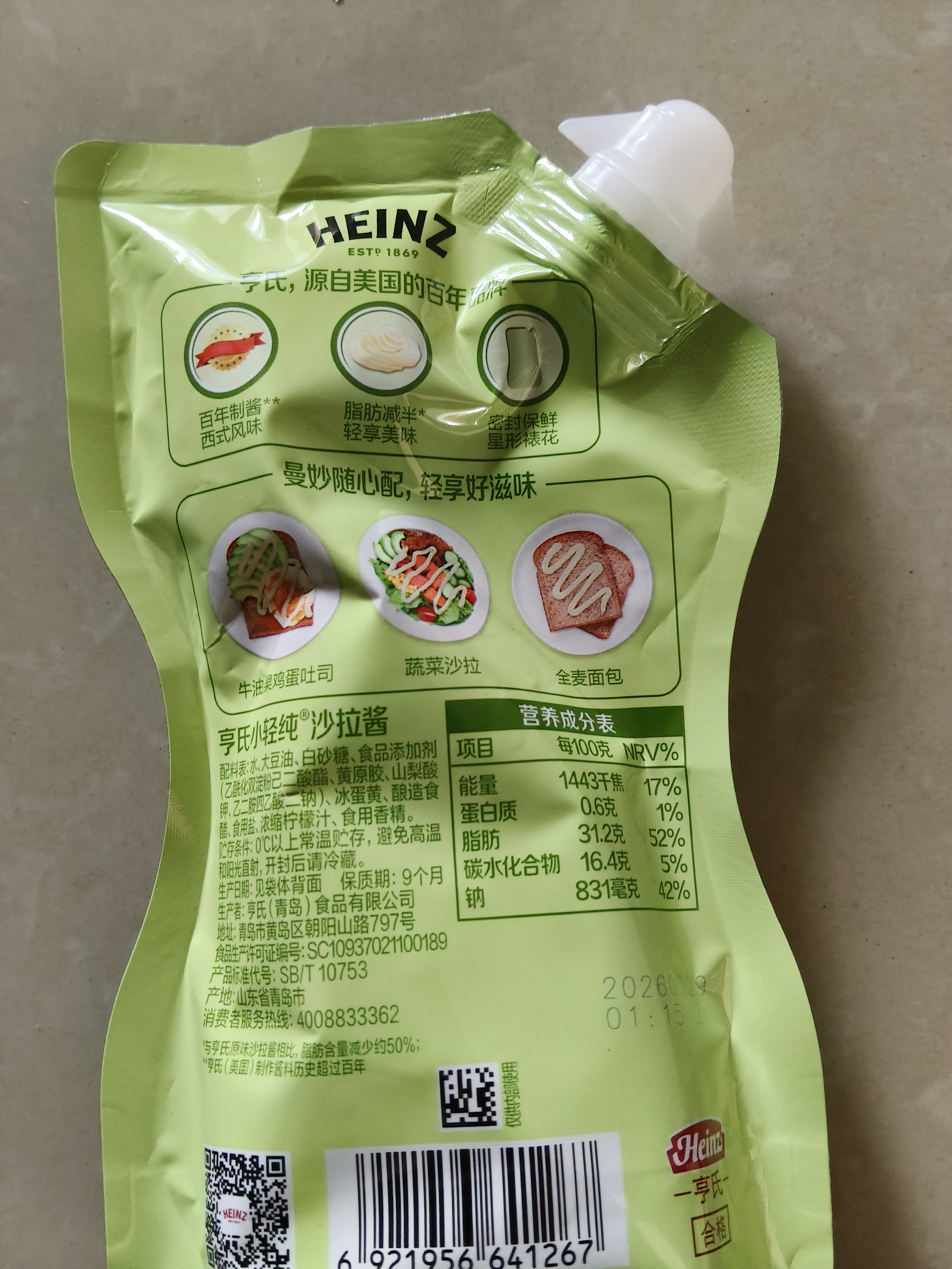 亨氏（Heinz）沙拉酱 小轻纯沙拉酱175g脂肪减半蔬菜水果沙拉寿司酱 实拍图