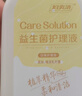 妇炎洁私处护理洗护液女性益生菌私处洗液止痒杀菌日常护理 便携装300g 实拍图