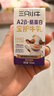 现代牧业【李乃文推荐】三只小牛A2β-酪蛋白纯牛奶125mlx16盒京东自营 实拍图
