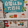 宝宝巴士jojo点读笔幼儿早教机1-3岁儿童启蒙绘本玩具睡前故事机生日礼物 点读笔1-4岁【启蒙认知_进阶版】 实拍图