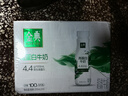 伊利金典3.8g乳蛋白 鲜活纯牛奶250ml*8 30天常温短保 礼盒装 4月18日 实拍图