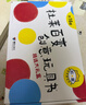 漫画描摹本2册 动物世界+美味食物 线描临摹画册 儿童卡通简笔画线稿绘画描线控笔图画本 漫画入门零基础书籍 手绘描摹本漫改动物线稿描绘线描 实拍图