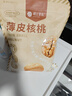 楼兰蜜语 薄皮大核桃500g/袋 新二核桃 每日坚果 新疆纸皮核桃仁 休闲零食 实拍图