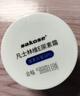 sakose凡士林10%维E尿素霜共100g 四季防干裂身体乳维生素e乳软膏护手霜 实拍图