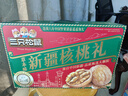 三只松鼠纸皮核桃薄皮核桃健康坚果零食新疆特产休闲食品年货节日送礼团购 【核桃礼】新疆大核桃/草本味1000g 实拍图