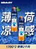 吉列剃须泡沫 清新海洋啫喱170gx2 剃须膏剃须啫喱剃刮胡须刀手动 非刀头男士京东自营旗舰非吉利 实拍图
