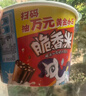 脆香米 牛奶巧克力 碗装216g 休闲儿童零食 糖果 生日礼物 送礼 实拍图
