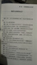 【包邮】被讨厌的勇气 自我启发之父阿德勒的哲学课 心理学入门必读畅销书籍 京东图书 人民日报 发书评赢免单 实拍图