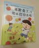 被欺负了，可以打回去吗套装3册（孩子的小烦恼父母的大难题。小杨叔叔绘本精选，一本书解决一个问题）    实拍图