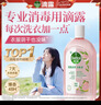 滴露（Dettol）衣物消毒液 自然香氛 洗衣杀菌除螨除臭48H留香1000ml混洗无忧 实拍图