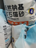 囧宝钠基矿物猫砂原矿破碎除味除臭结团快大颗粒无粉尘吸水快猫咪用品 【钠基矿砂】原味奶香80斤 实拍图