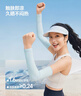 蕉下（beneunder）高弹防晒袖套女冰袖男防紫外线开车骑行运动通勤手臂防晒透气凉感 实拍图