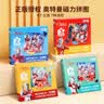 奕思瑞奥特曼儿童磁力拼图1-3-6岁磁性平图拼图益智玩具男女孩生日礼物 实拍图