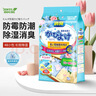 JINYI HOUSE衣柜防潮防霉防虫除味樟脑丸48小包/袋鞋柜除臭芳香清新蓝风铃香 实拍图