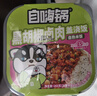 自嗨锅 自热米饭 6盒多口味组合装煲仔饭大分量1552g 方便素食露营野餐 实拍图