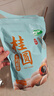 十月稻田 桂圆干 500g 带壳龙眼干 肉厚甘甜 休闲零食 枸杞红枣泡茶八宝粥 实拍图
