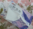 心相印【樊振东推荐】抽纸纸巾向野而生4层80抽*18包M码鼠尾草香氛纸巾 实拍图