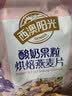 西麦酸奶果粒烘焙燕麦片350g 营养早餐五谷代餐干吃休闲零食 实拍图
