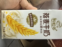 伊利谷粒多燕麦牛奶整箱 200ml*12盒 礼盒装 普通装混发 2月产 实拍图