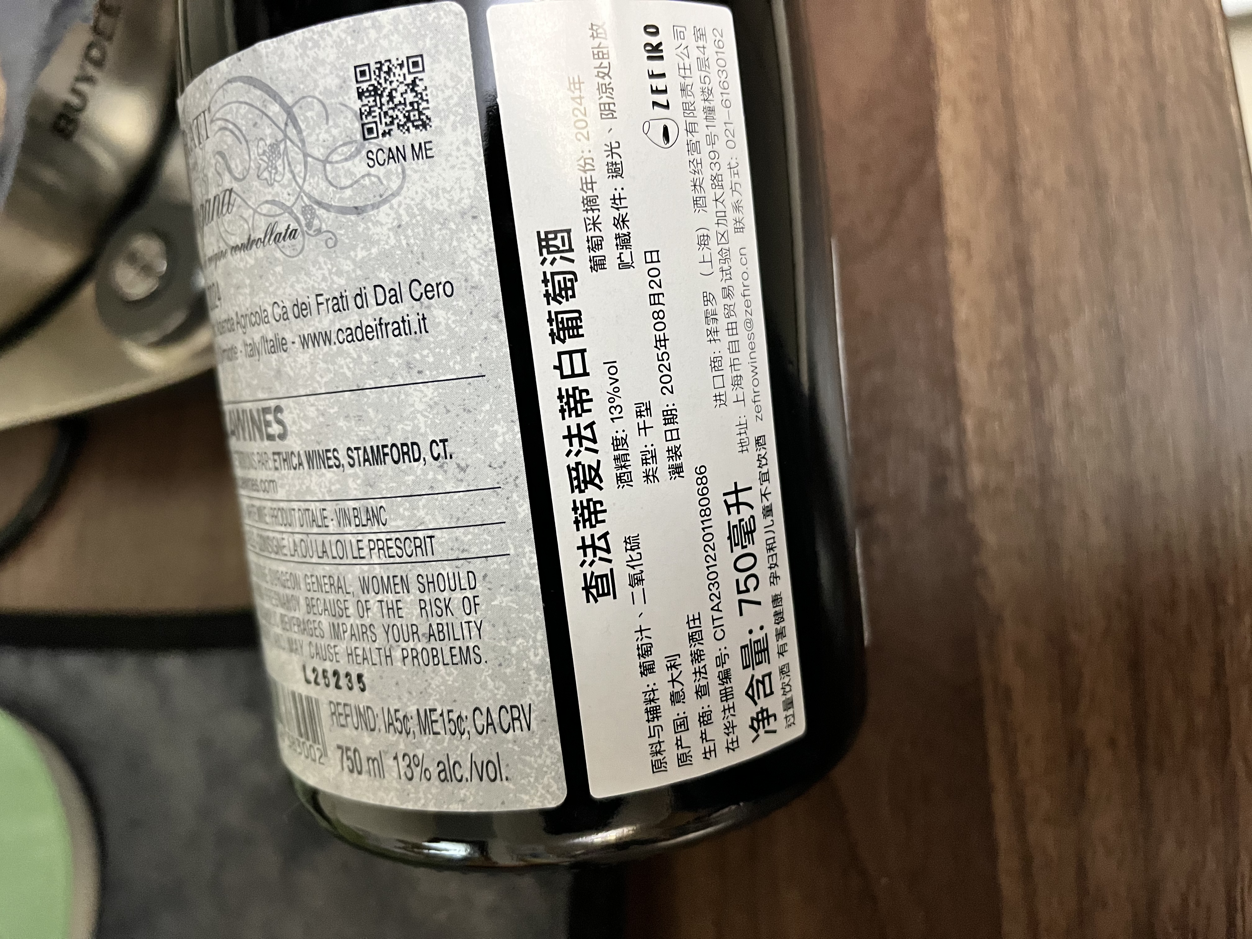 葡小皮【花香纯净优雅】意大利 查法蒂爱法蒂干白葡萄酒750ml 查法蒂爱法蒂干白*1瓶 实拍图